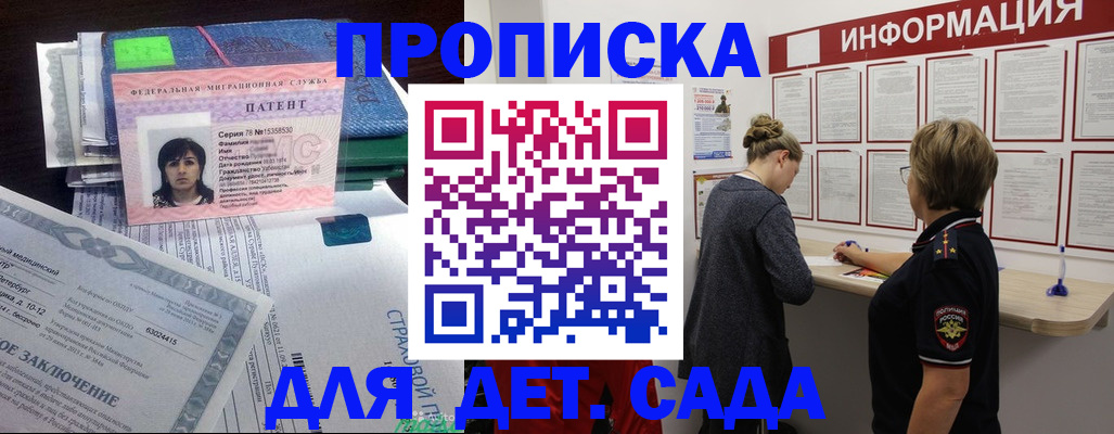 временная регистрация госуслуги в Лисках