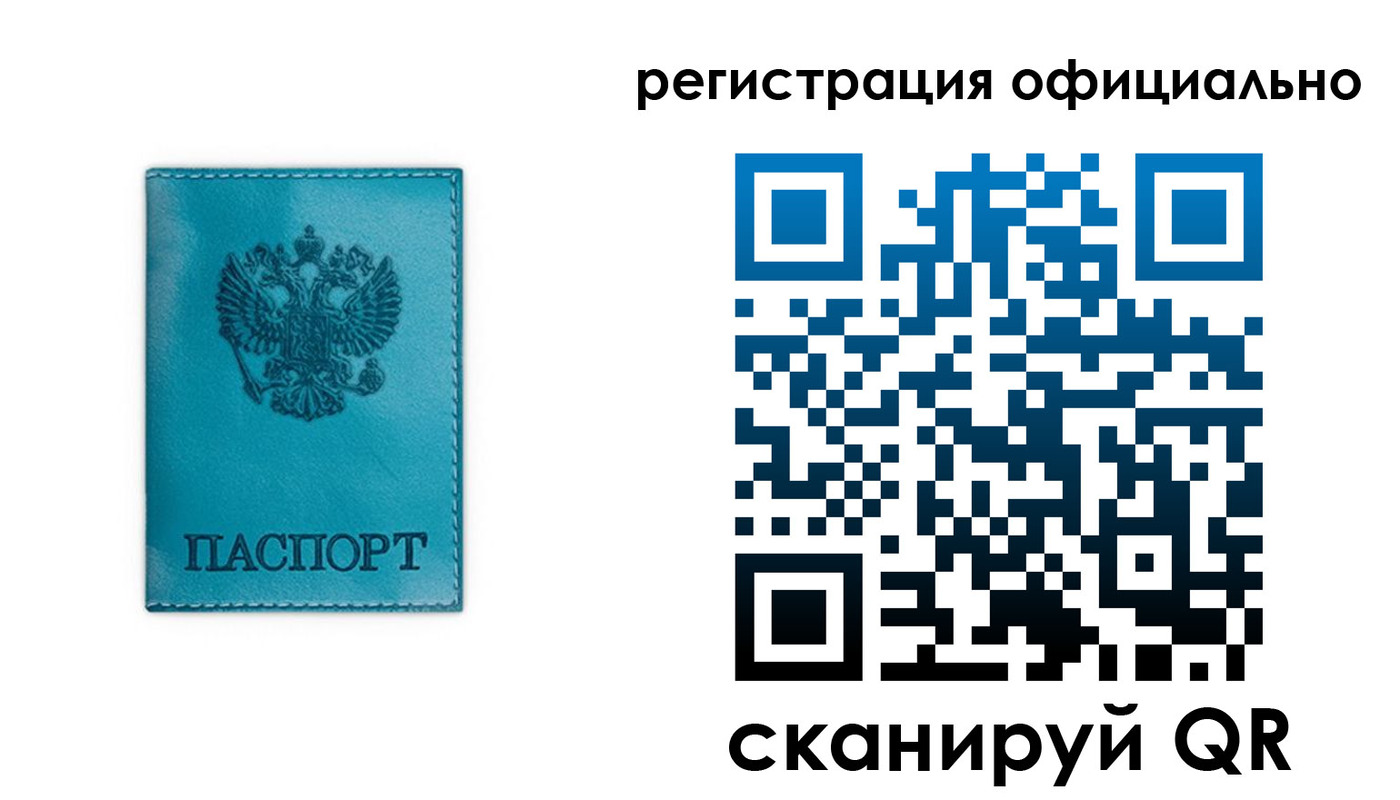 временная регистрация в квартире в Лисках