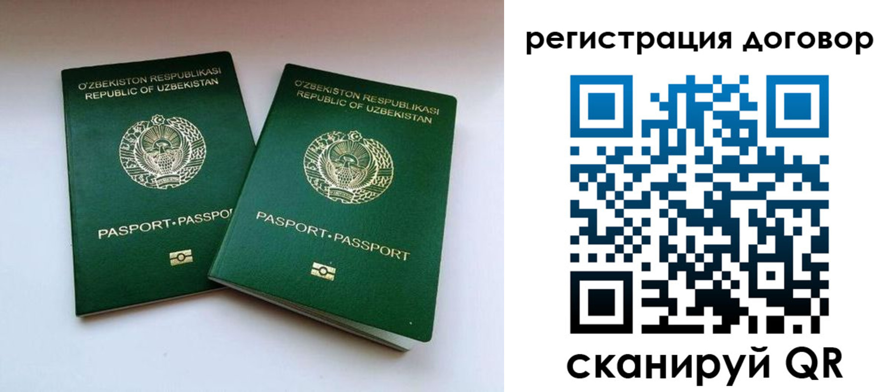 миграционный учет в Лисках