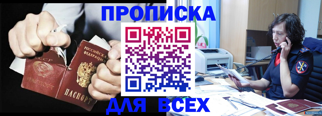 временная регистрация в квартире в Лисках