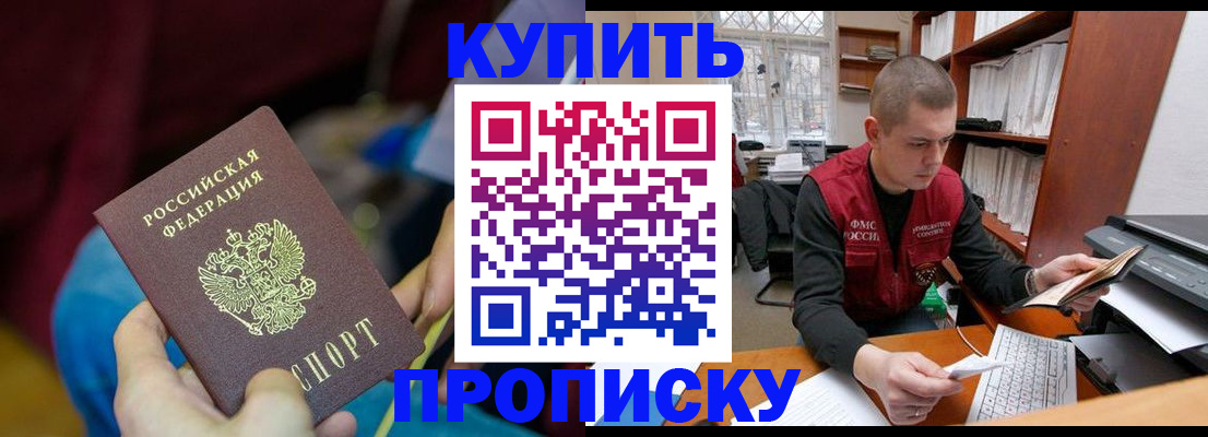 прописка иностранных граждан в Лисках