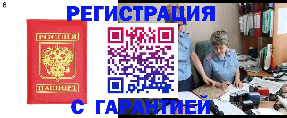 временная регистрация поиск в Лисках