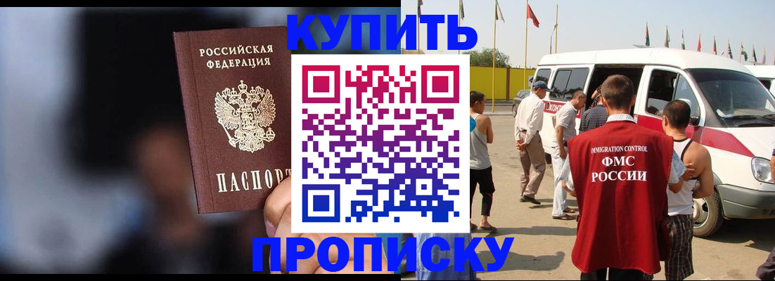 прописка поиск в Лисках