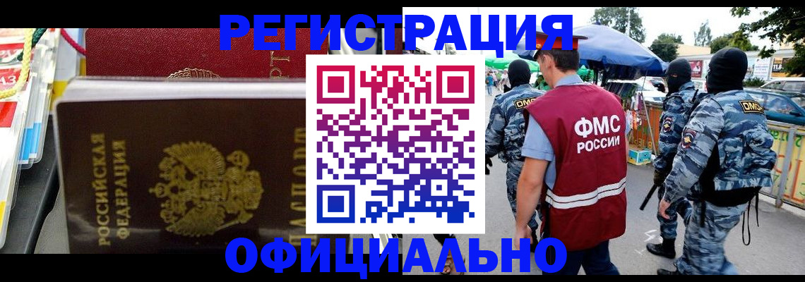 прописка регистрация в Лисках