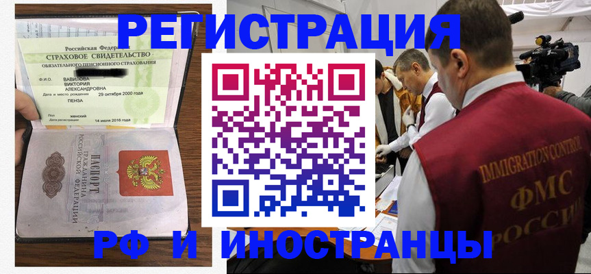 прописка от собственника в Лисках