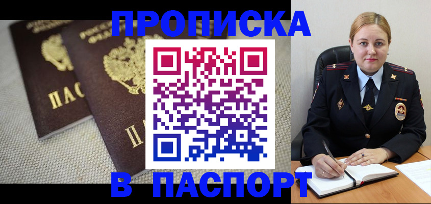 временная регистрация поиск в Лисках