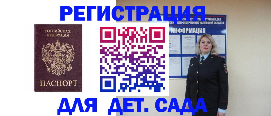 прописка в квартире в Лисках