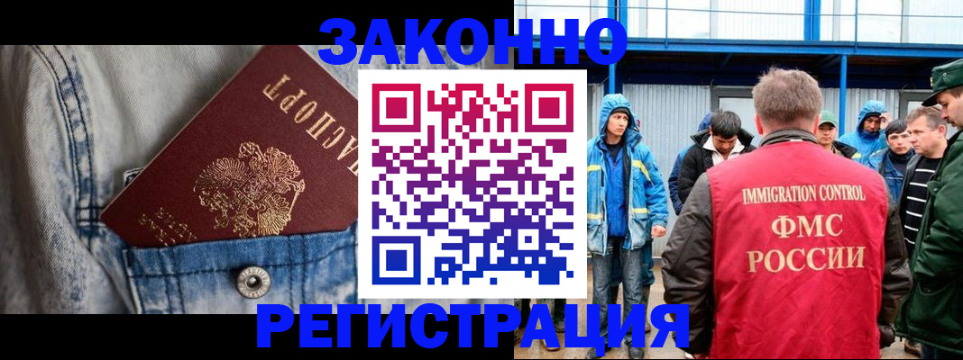 прописка для школы в Лисках