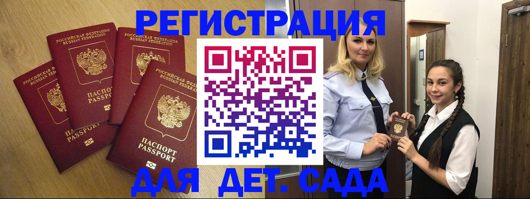 прописка в квартире в Лисках