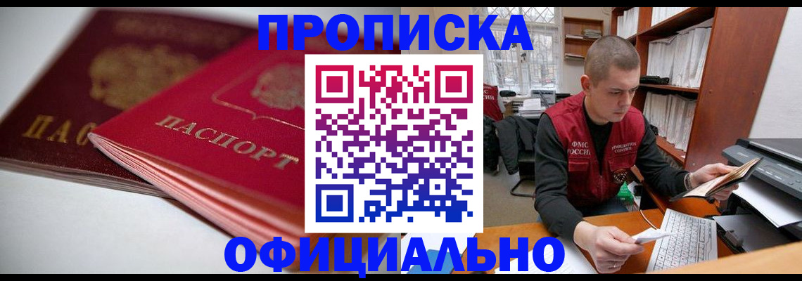 временная регистрация поиск в Лисках